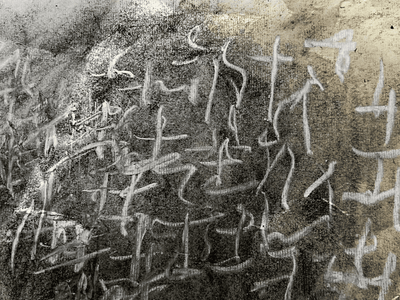 Palimpsest